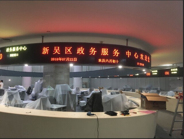 無錫新吳區(qū)政務(wù)服務(wù)中心排隊叫號系統(tǒng)、LED顯示屏、觸摸查詢一體機由米可制作