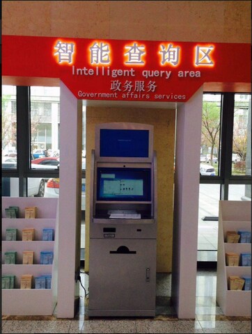 南京市建鄴區(qū)政務(wù)中心自助服務(wù)機(jī)、展示機(jī)、辦事導(dǎo)航機(jī)