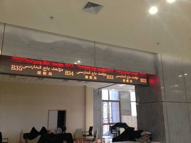 新疆喀什政務中心選用米可信息發(fā)布系統(tǒng)及125窗口叫號系統(tǒng)