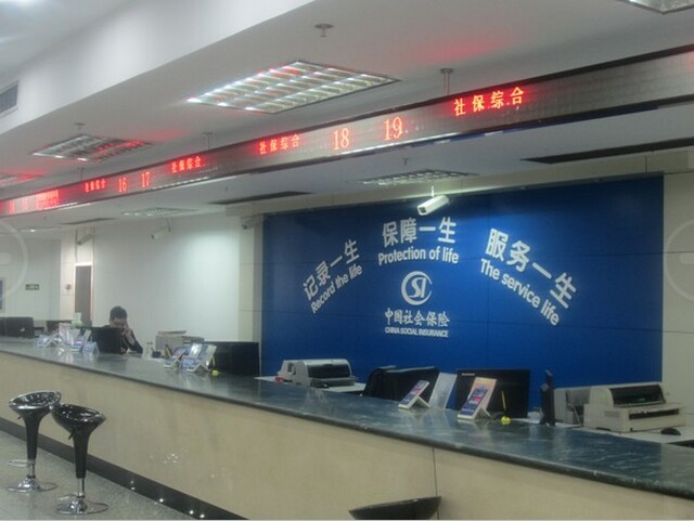 1568273283130416.jpg 南京人社局排隊(duì)叫號系統(tǒng)1.jpg